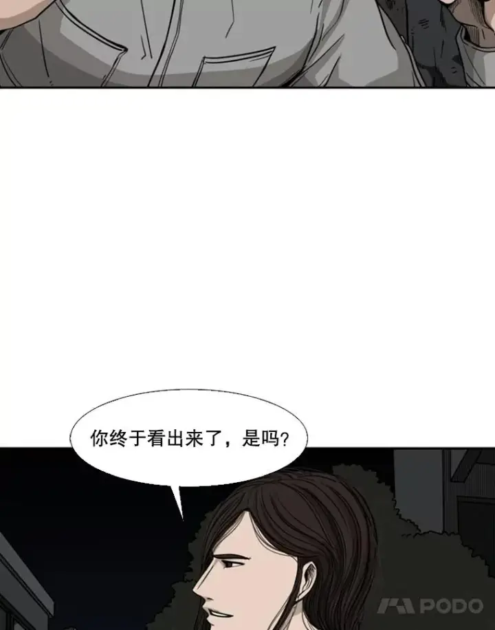 《鲨鱼》70.对峙（2）图48