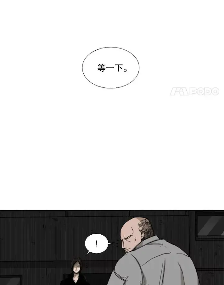 《鲨鱼》70.对峙（2）图52