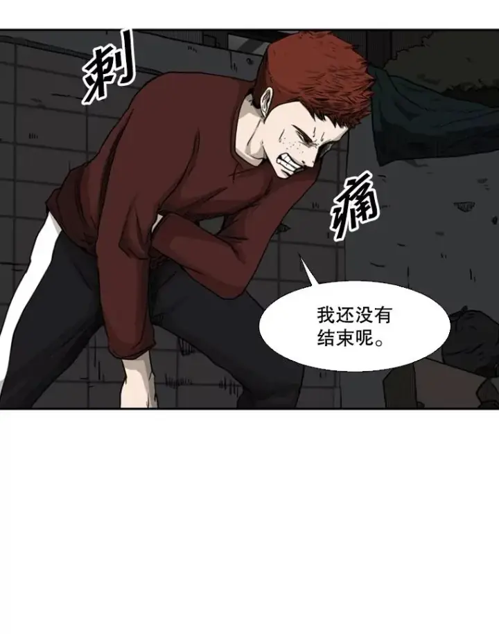 《鲨鱼》70.对峙（2）图54