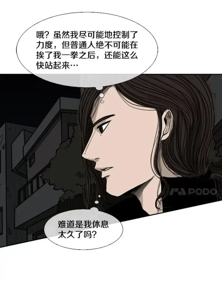 《鲨鱼》70.对峙（2）图55