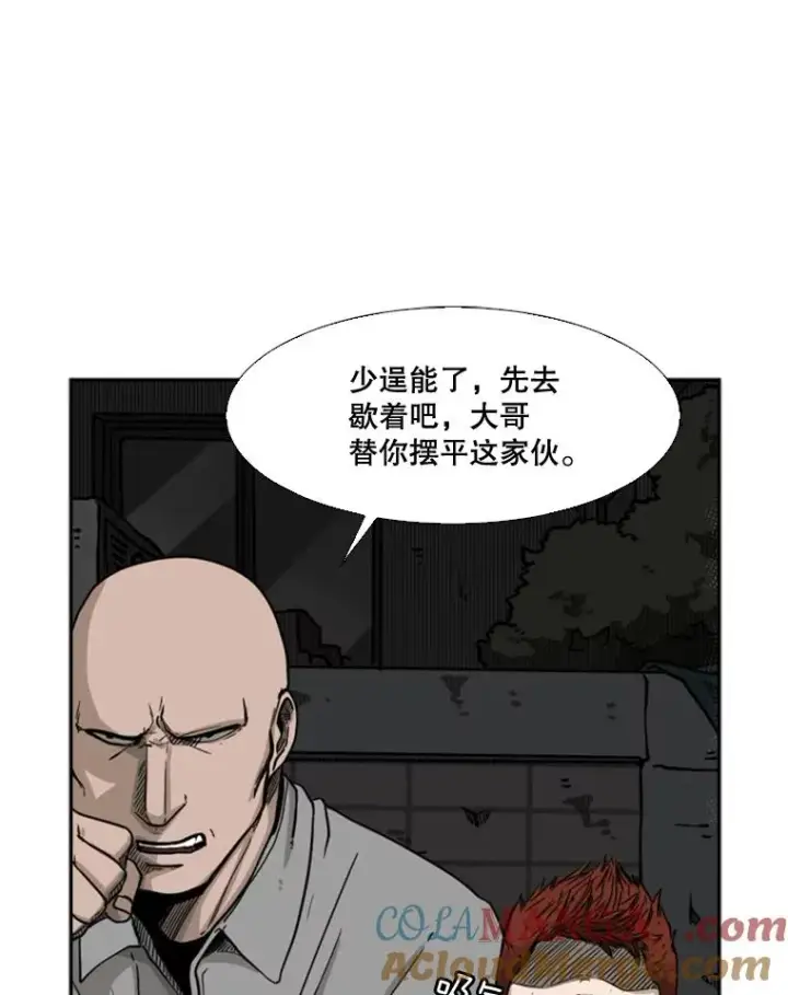 《鲨鱼》70.对峙（2）图57