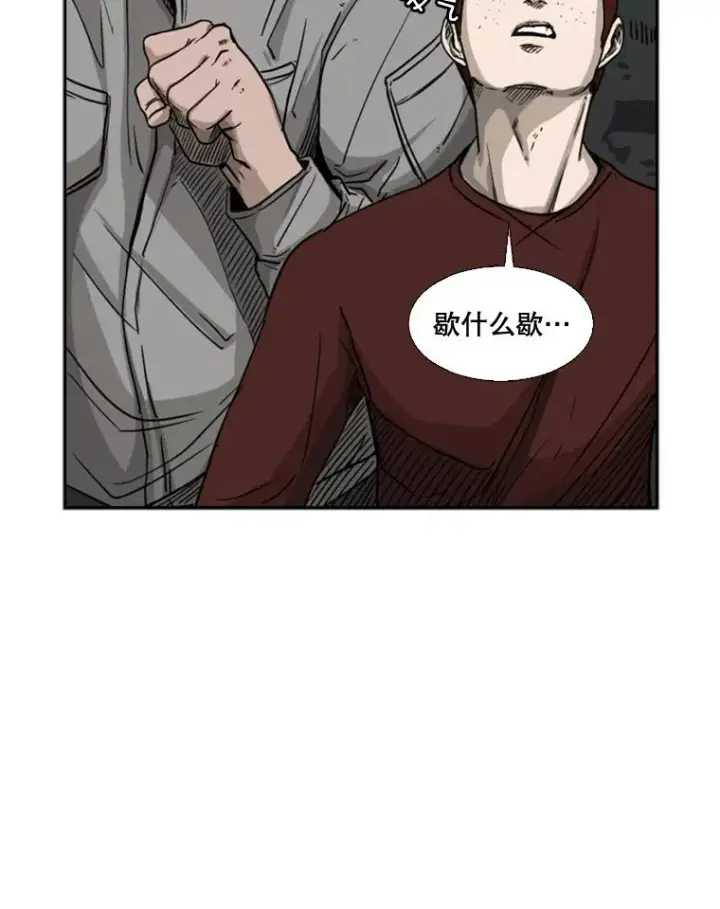 《鲨鱼》70.对峙（2）图58