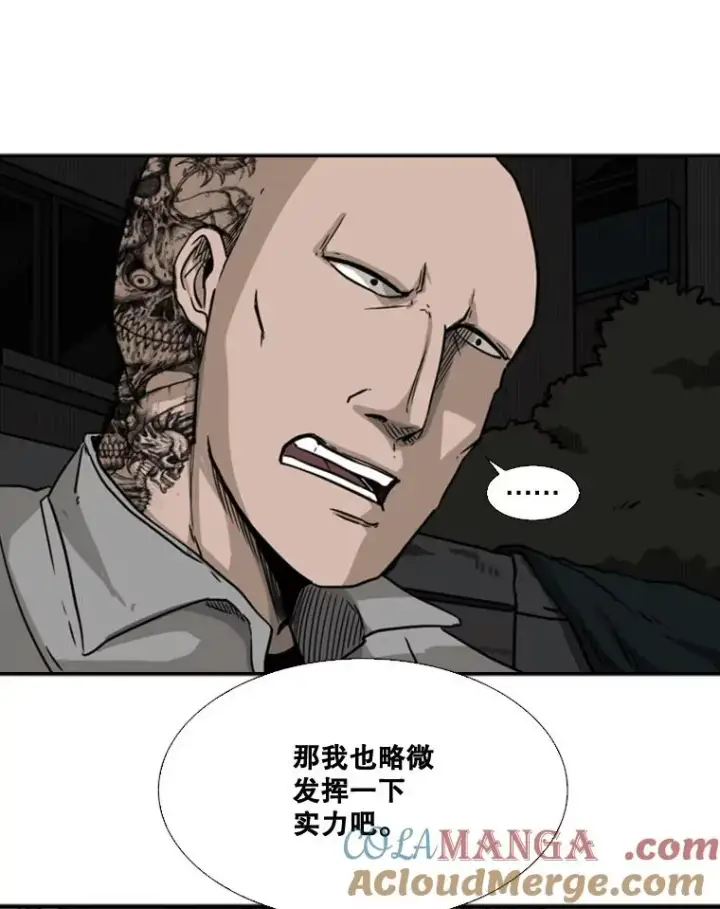 《鲨鱼》70.对峙（2）图77