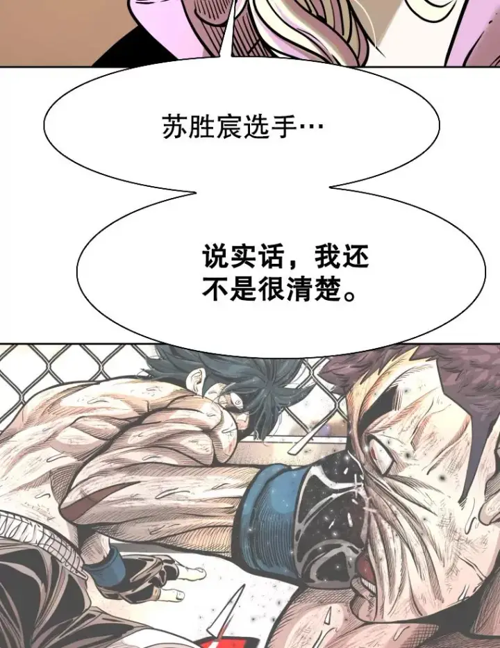 《鲨鱼》294.意料之外的局势图104