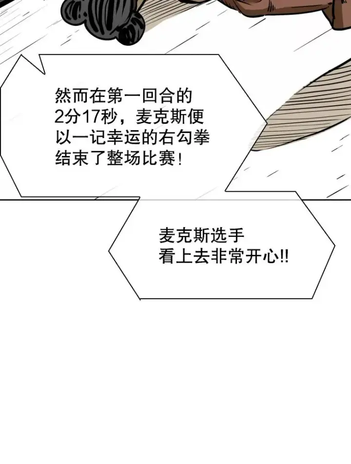 《鲨鱼》294.意料之外的局势图26