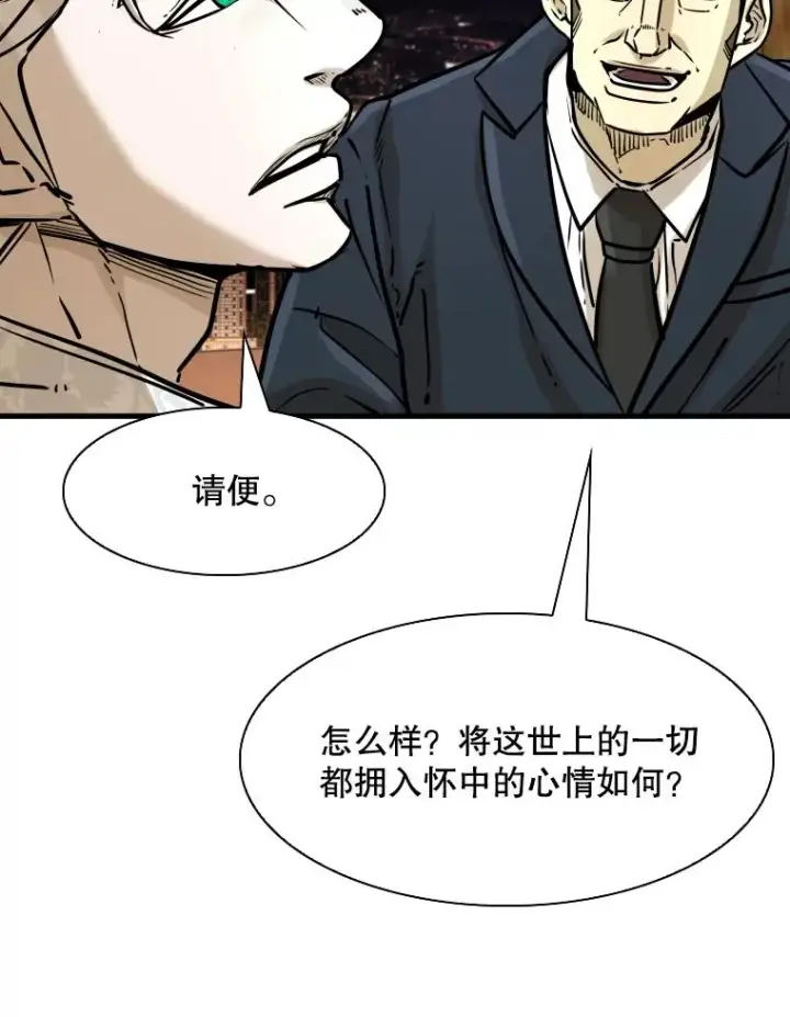 《鲨鱼》297.方鸿煜的来访图104