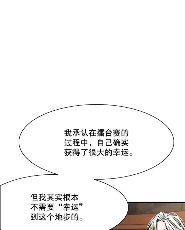 《鲨鱼》297.方鸿煜的来访图118