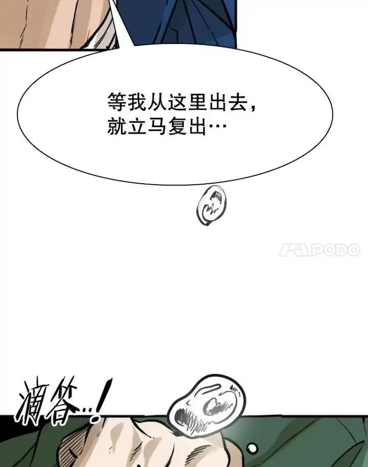 《鲨鱼》298.亚绪的“挑衅”图104
