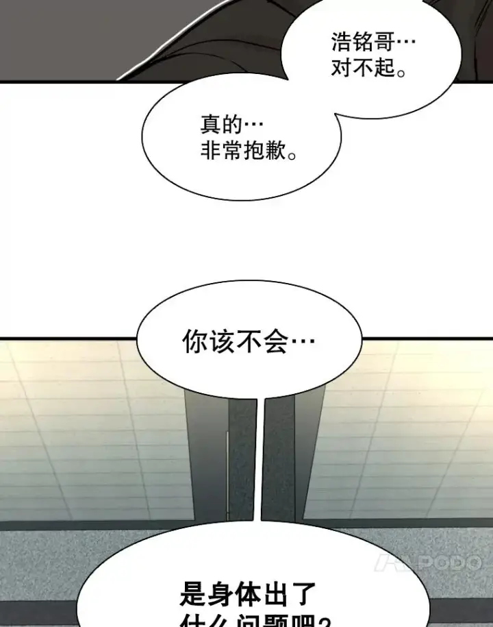 《鲨鱼》298.亚绪的“挑衅”图107
