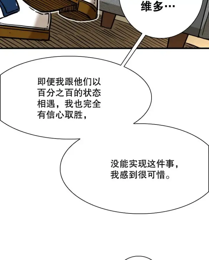 《鲨鱼》298.亚绪的“挑衅”图3