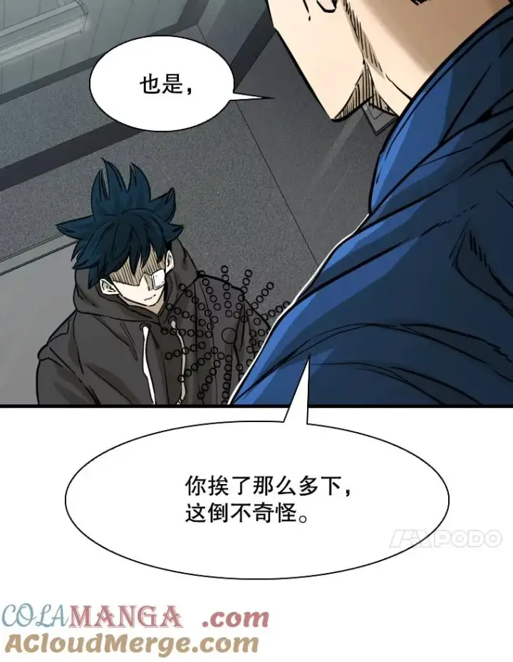 《鲨鱼》298.亚绪的“挑衅”图97