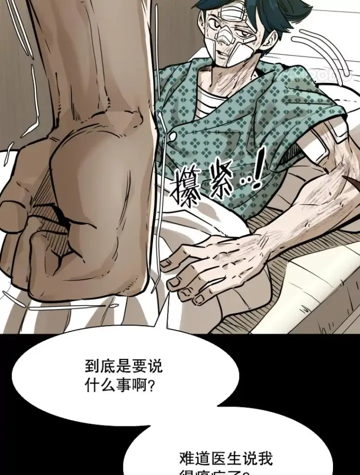 《鲨鱼》299.真实病情图15