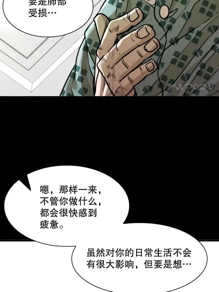 《鲨鱼》299.真实病情图31