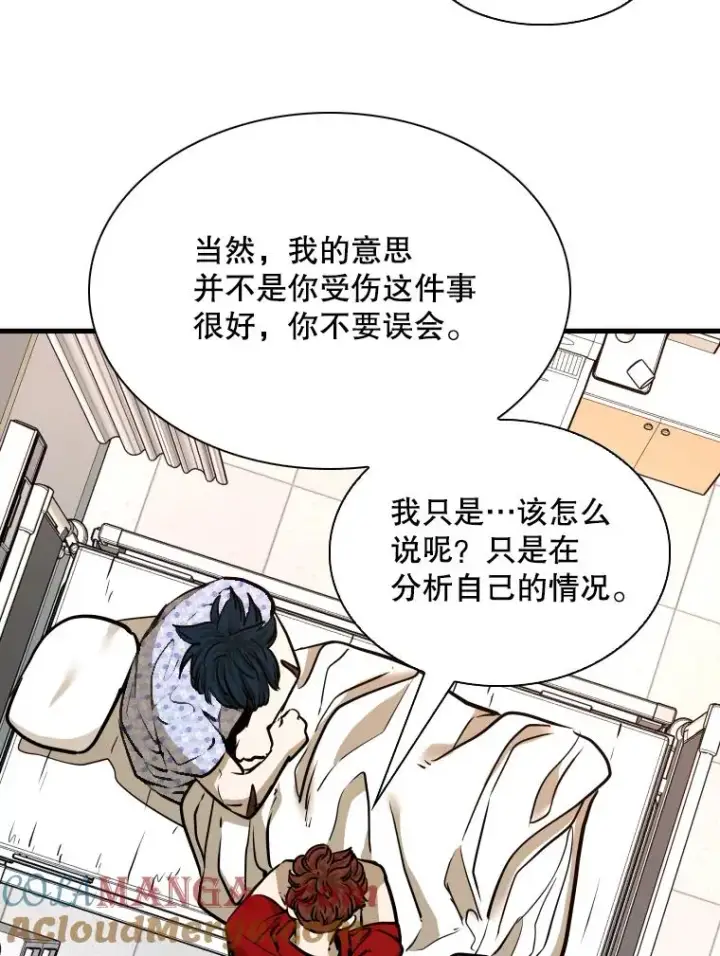《鲨鱼》300.巴西利的蜕变图101