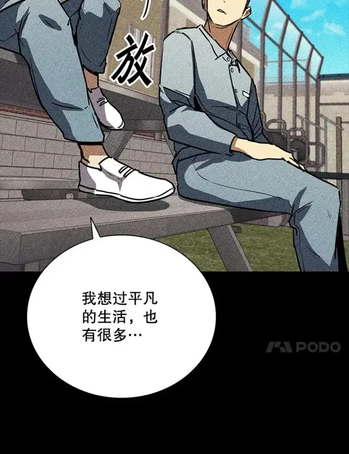 《鲨鱼》301.妍迪来访图118