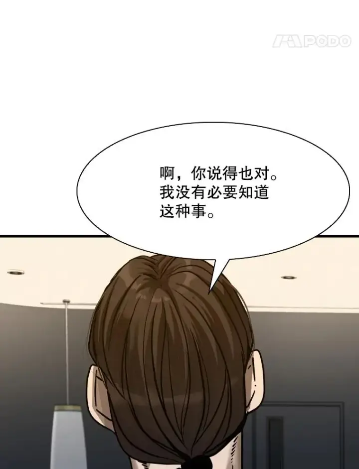 《鲨鱼》304.苏胜宸的颓废图104