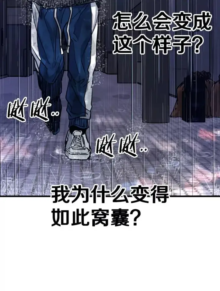 《鲨鱼》304.苏胜宸的颓废图151