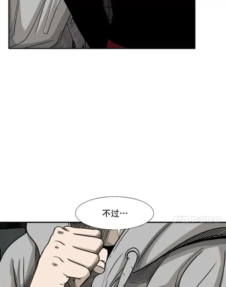 《鲨鱼》71.试探实力图35