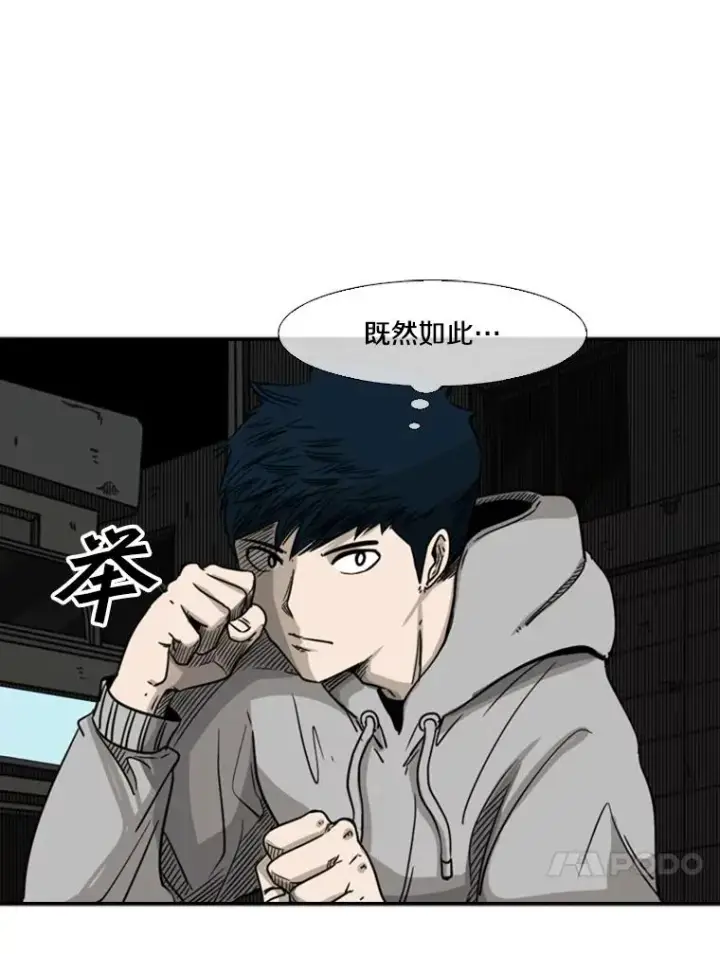 《鲨鱼》71.试探实力图62