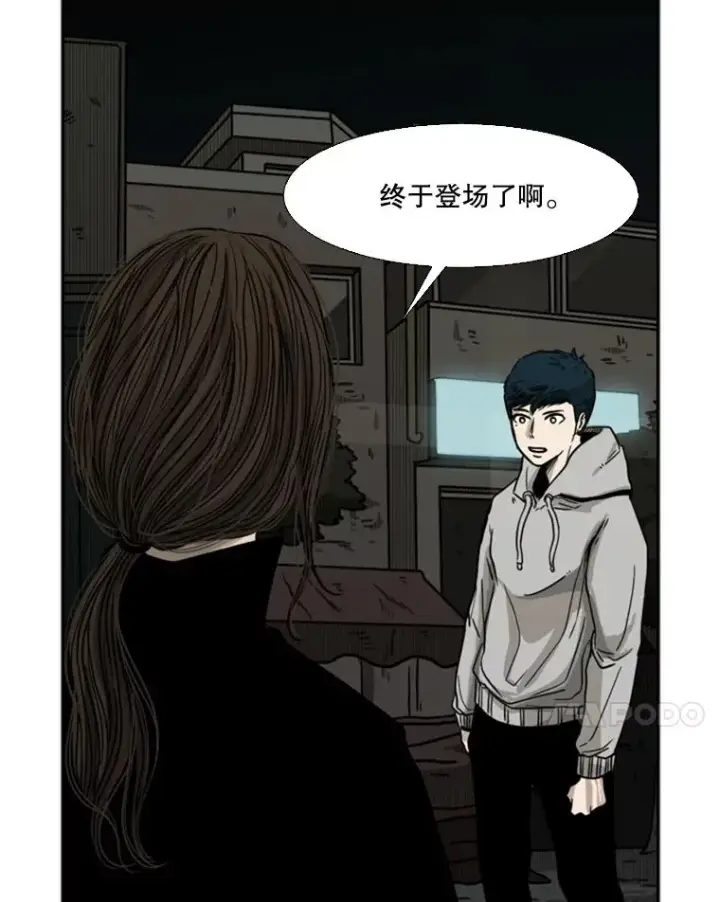 《鲨鱼》71.试探实力图7