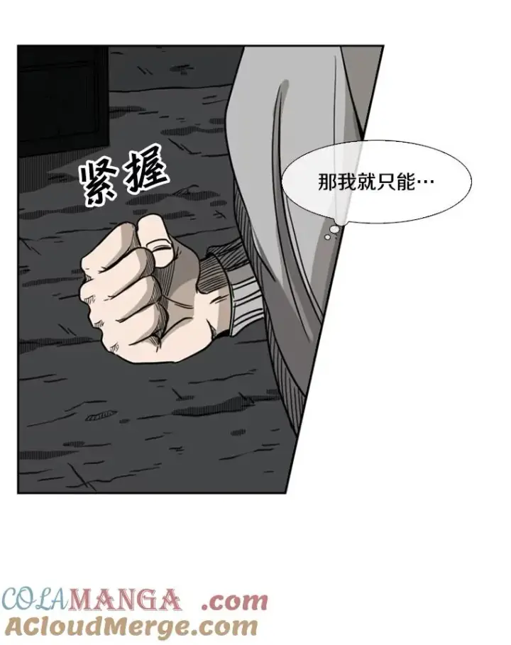 《鲨鱼》71.试探实力图77