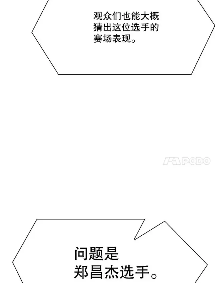 《鲨鱼》306.令人失望的首秀赛图27
