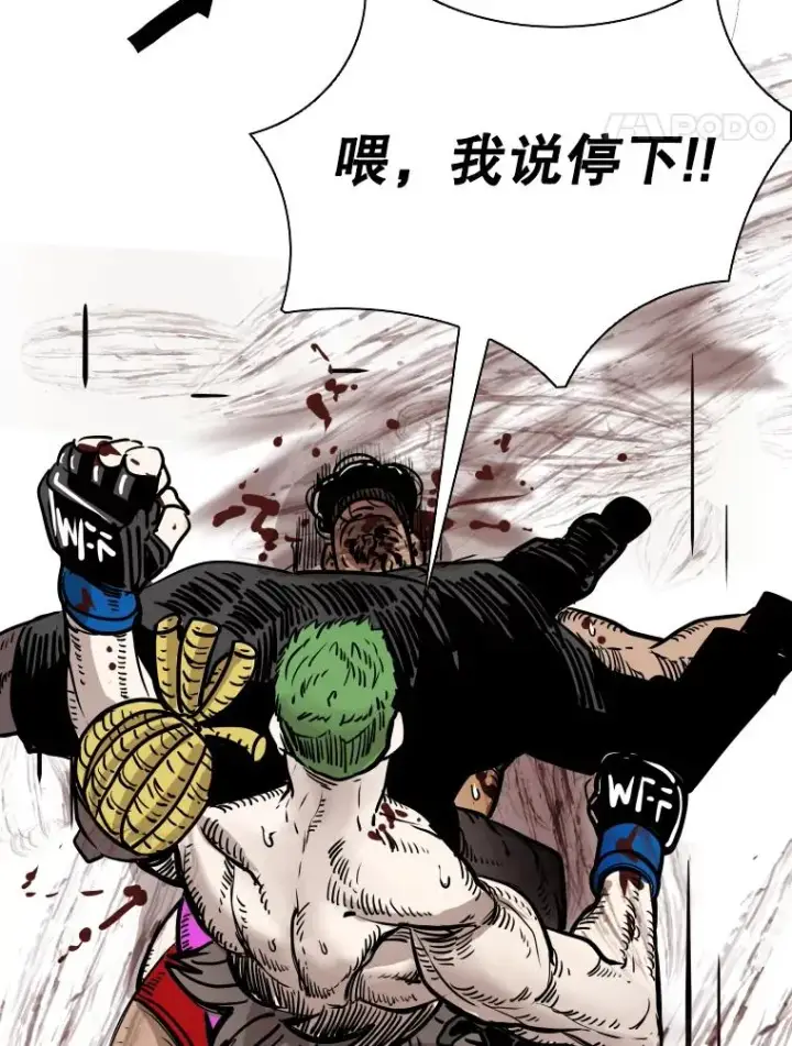 《鲨鱼》308.巴西利的胜利图120