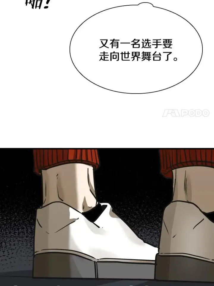 《鲨鱼》308.巴西利的胜利图50