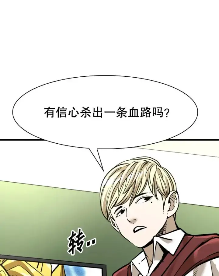 《鲨鱼》309.巴西利的挑衅图104