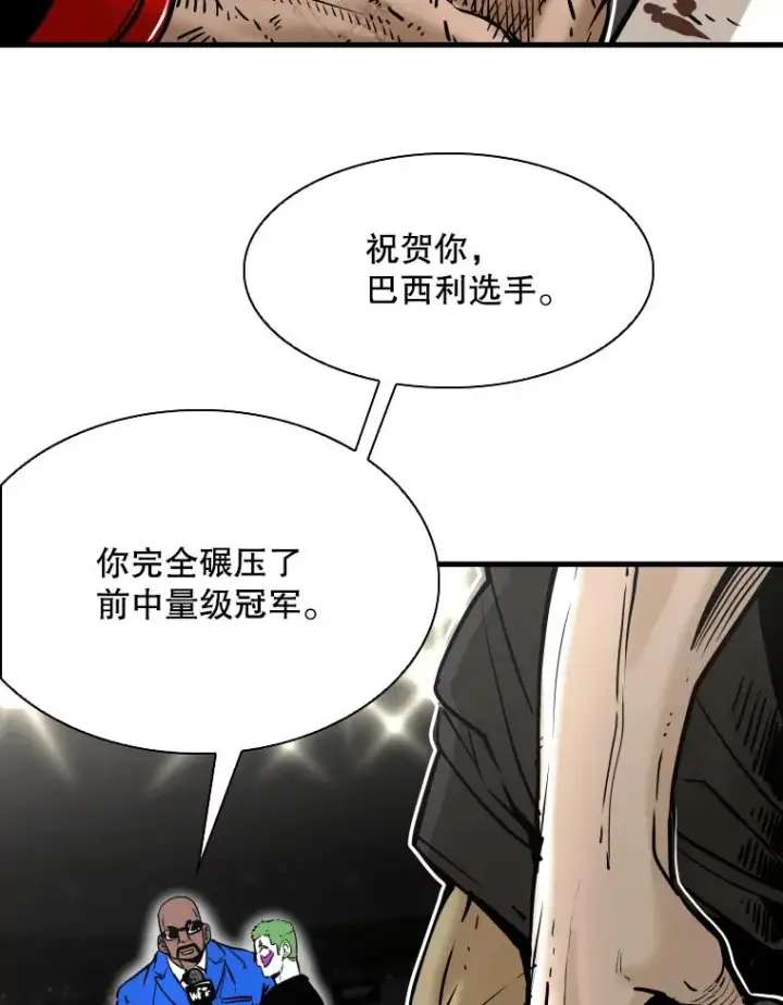 《鲨鱼》309.巴西利的挑衅图22