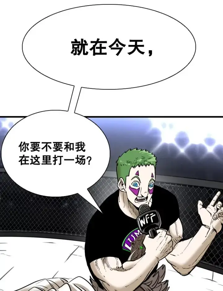 《鲨鱼》309.巴西利的挑衅图50