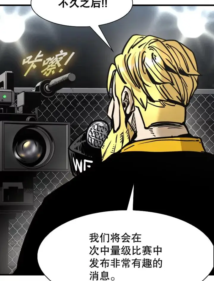 《鲨鱼》309.巴西利的挑衅图91