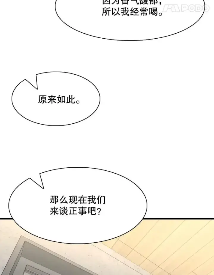 《鲨鱼》311.亚绪的到来图107
