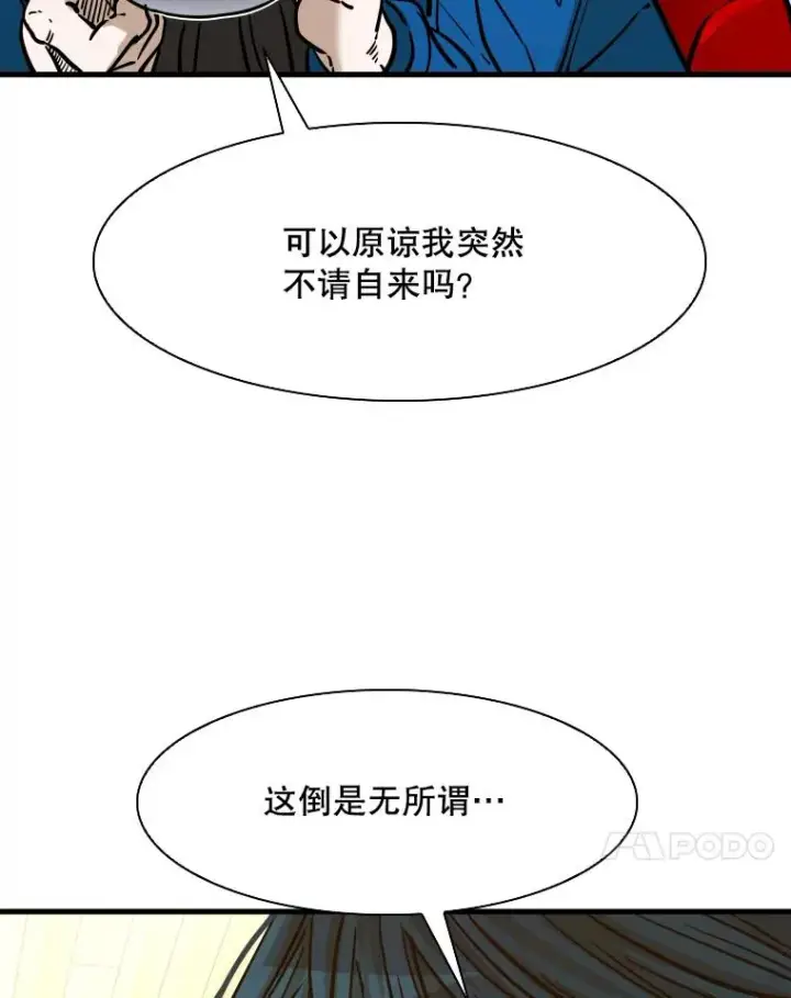 《鲨鱼》311.亚绪的到来图86