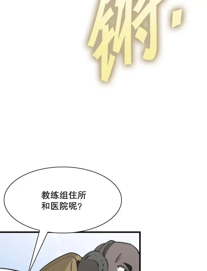 《鲨鱼》312.特别之处图104