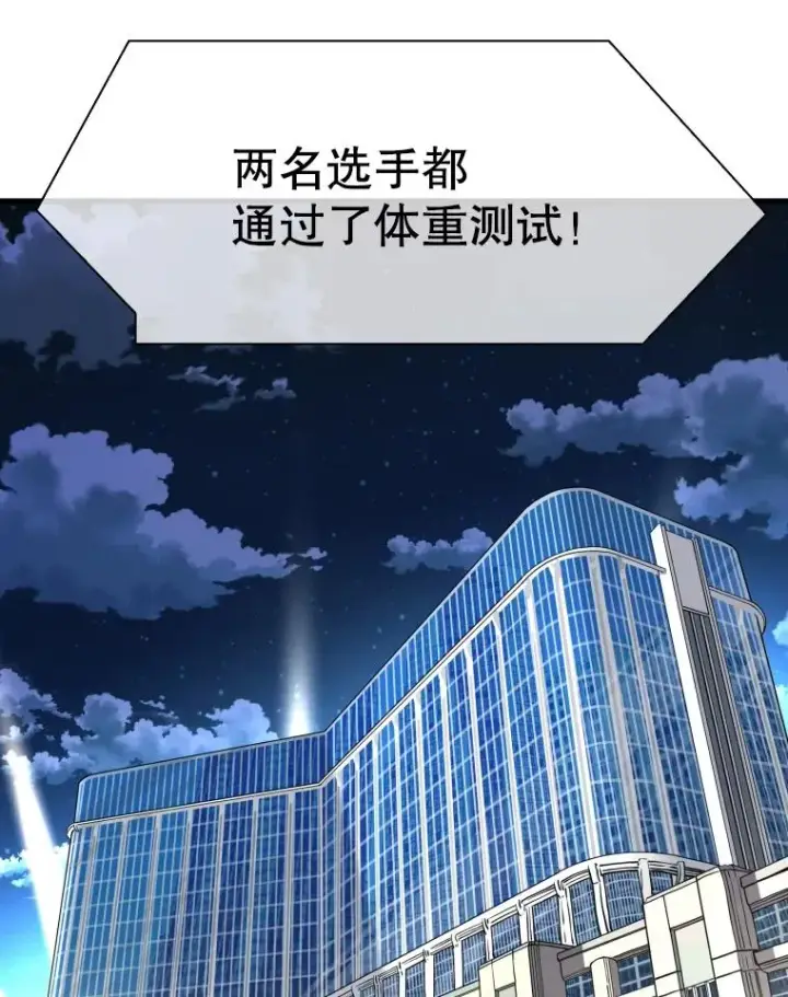 《鲨鱼》314.华金现身图2
