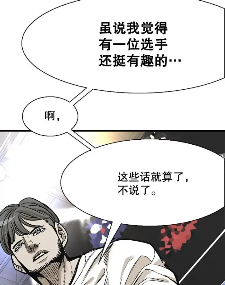 《鲨鱼》314.华金现身图58