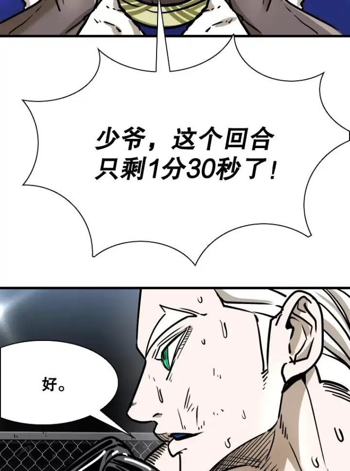 《鲨鱼》316.第一回合图92