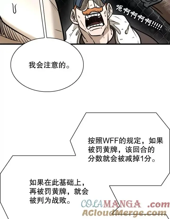 《鲨鱼》317.要害攻击图101