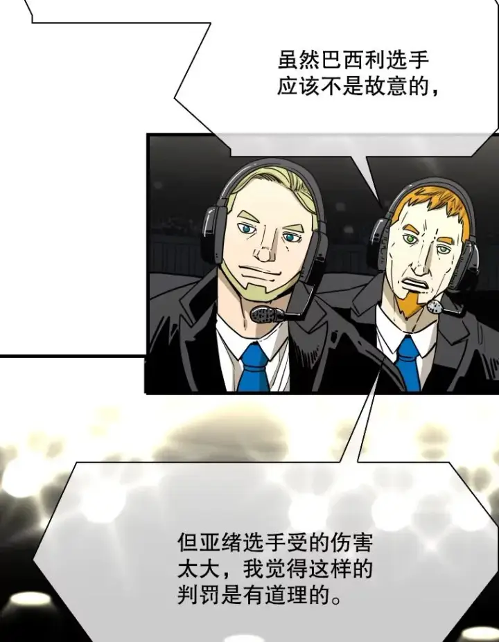 《鲨鱼》317.要害攻击图102