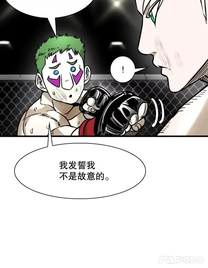 《鲨鱼》317.要害攻击图107