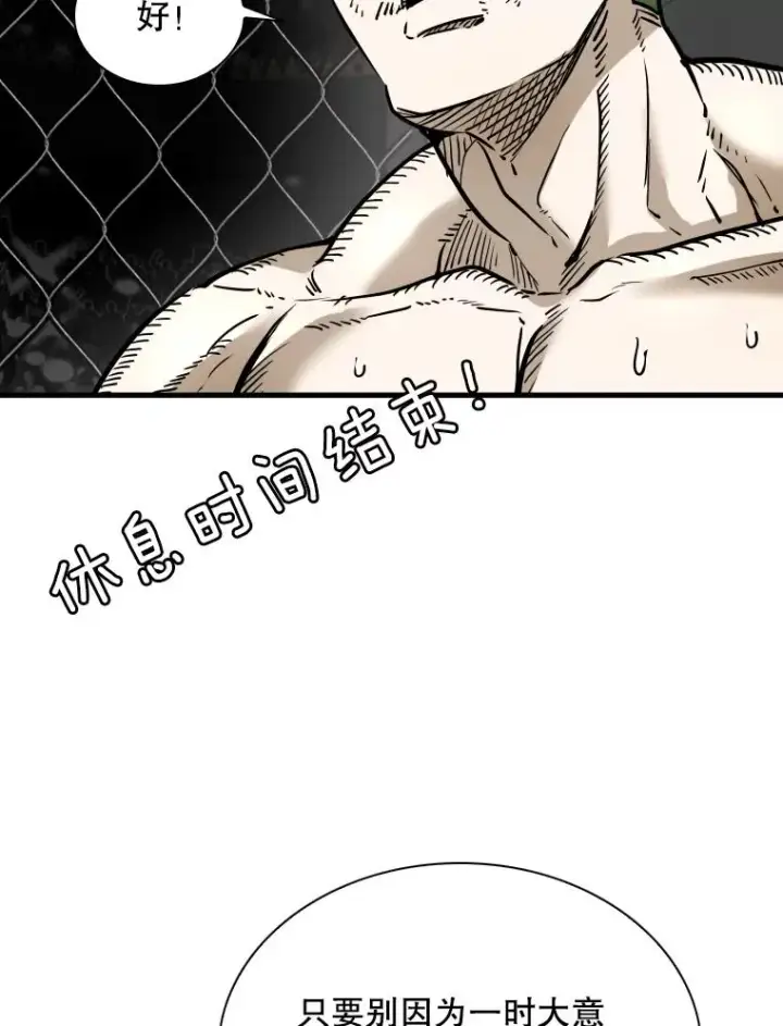 《鲨鱼》317.要害攻击图15