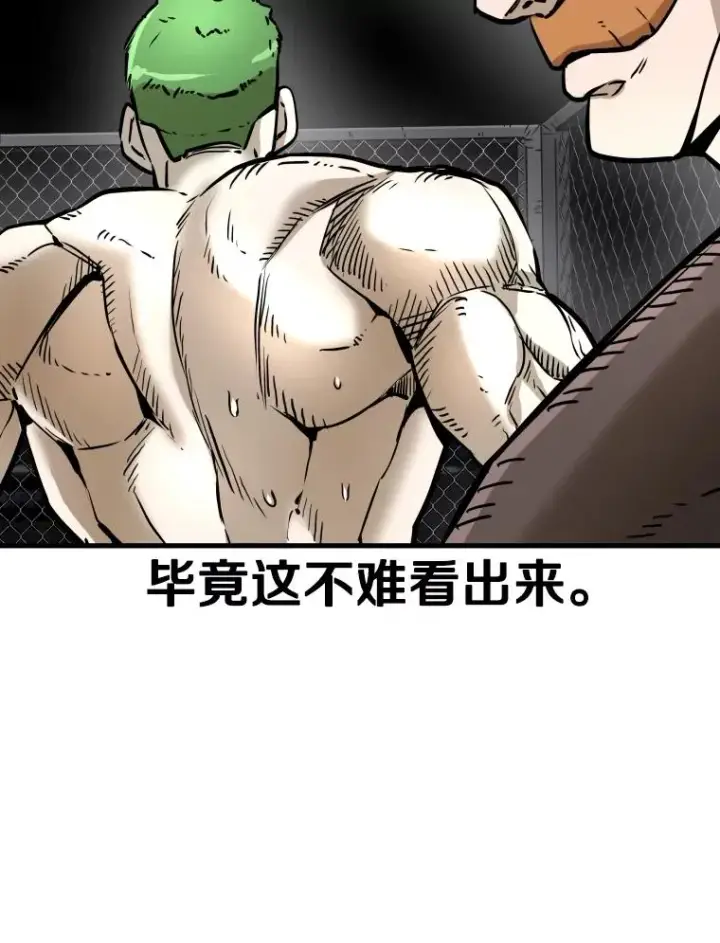 《鲨鱼》317.要害攻击图19