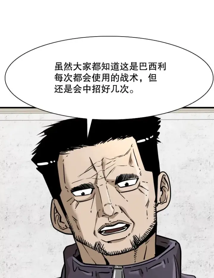 《鲨鱼》317.要害攻击图66