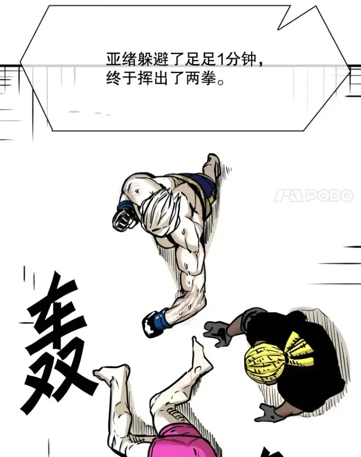 《鲨鱼》318.出乎意料图114
