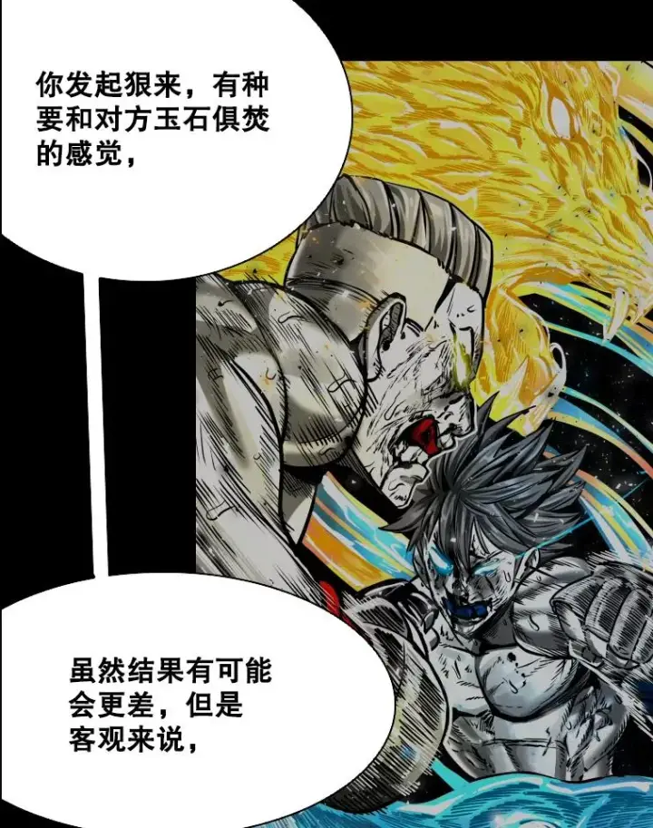 《鲨鱼》318.出乎意料图34