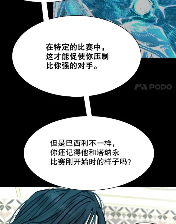 《鲨鱼》318.出乎意料图35