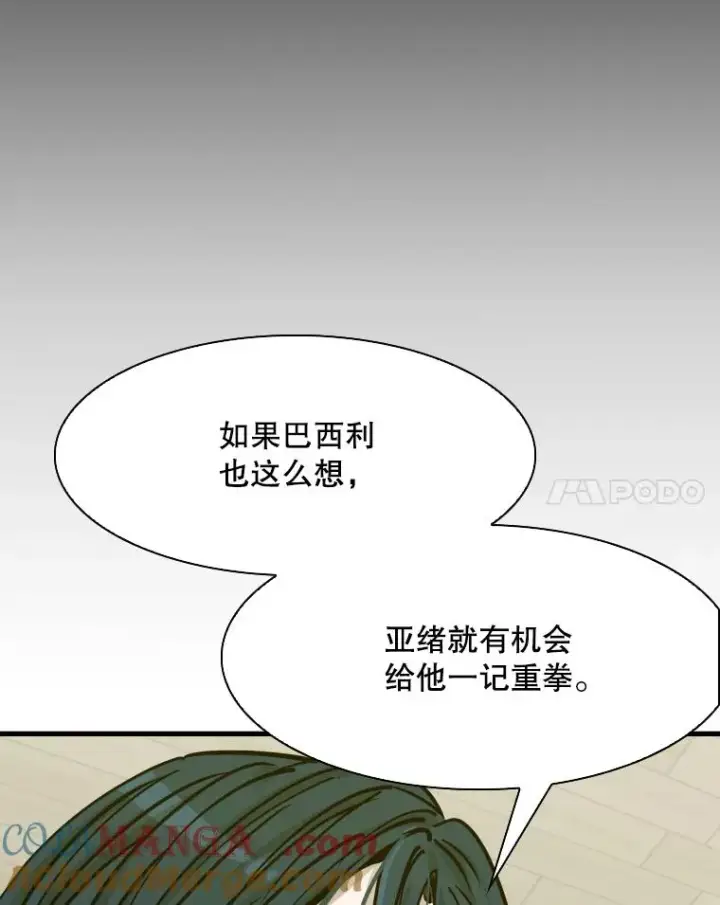《鲨鱼》318.出乎意料图45