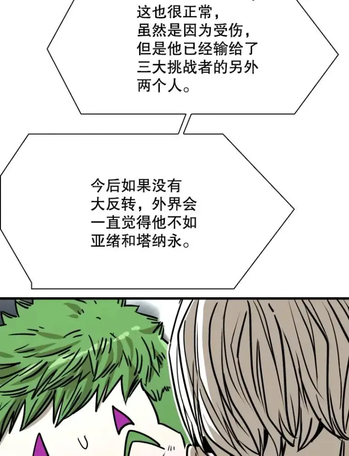 《鲨鱼》319.认输图107