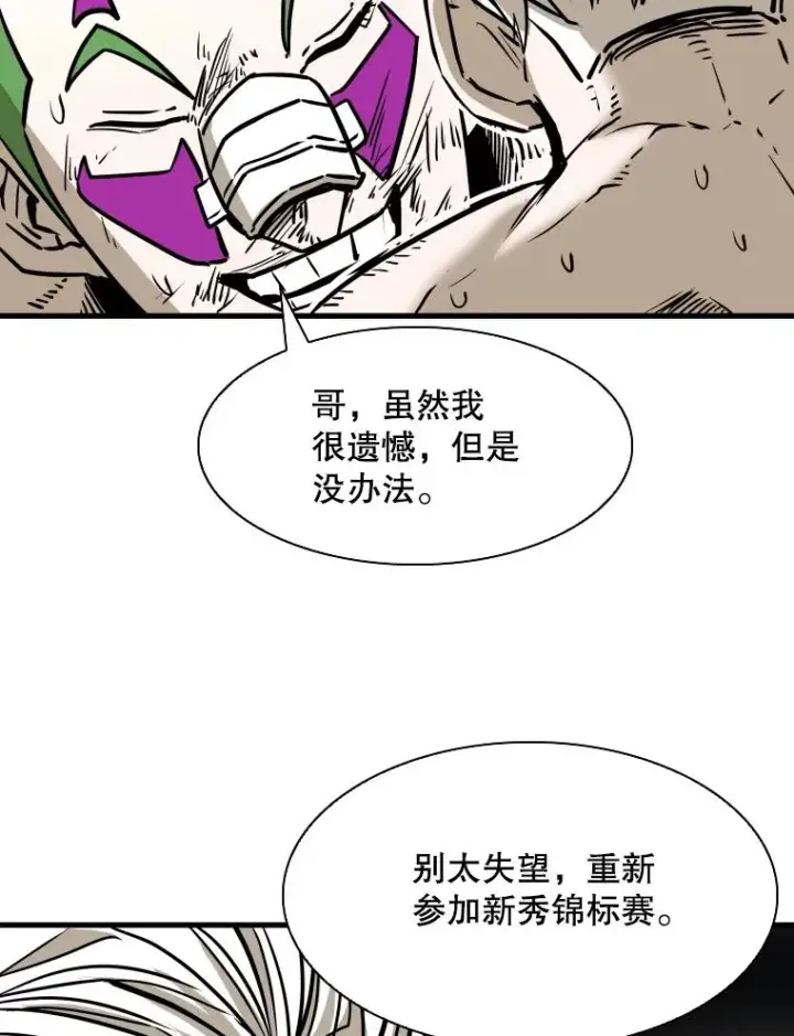 《鲨鱼》319.认输图108